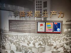 -汕头科技馆