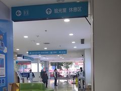 -成都新视界眼科医院·近视手术·儿童近视