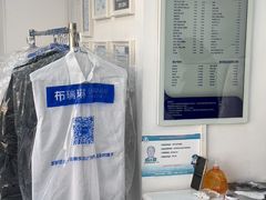 -布瑞琳洗衣(万泉新新家园店)