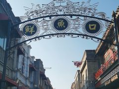 -鲜鱼口老字号美食街