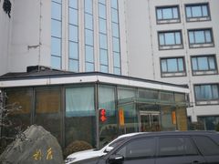 -北京邮电会议中心