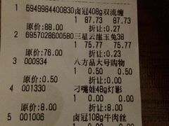 -四川特产购物中心(中铁名人大厦店)