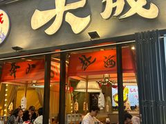 -大成海鲜烧烤·小龙虾(七宝店)