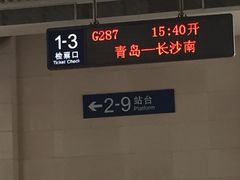 -合肥火车站(地铁站)