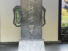 -杭州黄龙洞