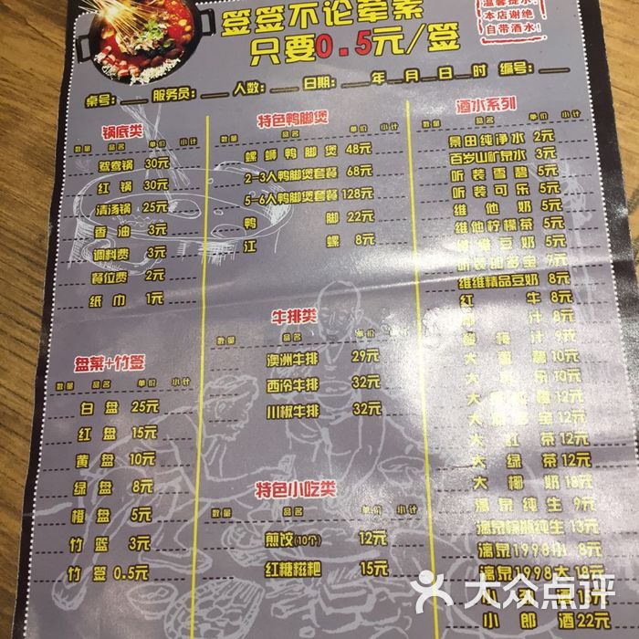霸王烤生蚝菜单图片-北京小吃面食-大众点评网