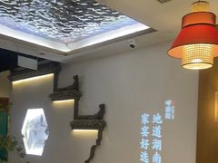 -呷湘厨·家宴·鱼汤捞饭(津南店)