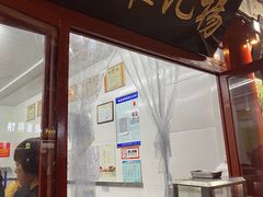 -杨记灌肠(食品街店)