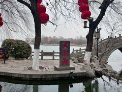 -济南大明湖景区