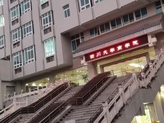 -四川大学(望江校区)