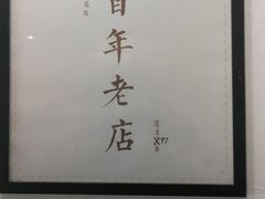 -禾气食店