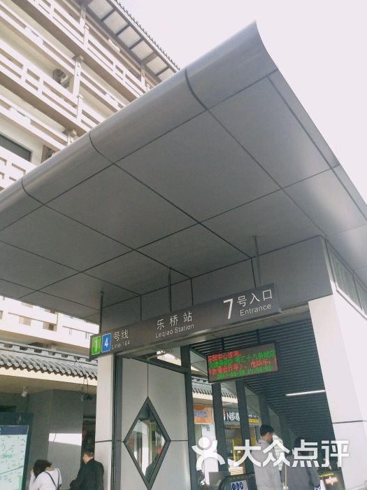 乐桥 乐桥社保局