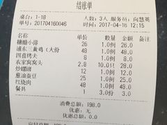 -侬佳蒸菜馆(听潮店)