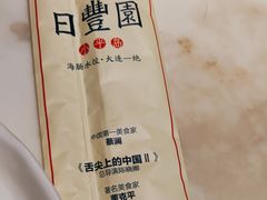 -日丰园海肠水饺·老字号大连海鲜(和平广场店)