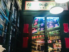 -香港十三座(宝山万达店)