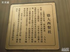 -德大西餐社(云南南路店)