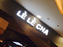 门面-LELECHA乐乐茶(上海五角场万达广场店)
