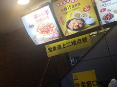 -真功夫(北京西站店)