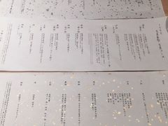 菜单-七福日本料理