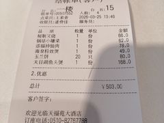 -天福苑(崇宁路店)