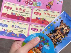 -北京欢乐谷