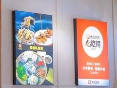 -丰尔粥食·粥底火锅·桑拿鸡(大良总店)