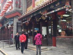 -张一元(总店)