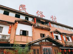 -民俗村柴火灶·景德江西菜(中国陶瓷博物馆店)