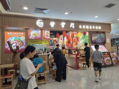 -甘掌门·化州驰名牛杂粉(越秀店)
