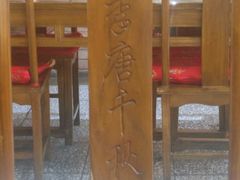 大堂-李唐千秋客家菜