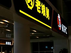 -杭州萧山国际机场