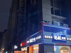 门面-挞叔饼铺(万科金域缇香二期店)