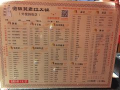 菜单-宽板凳老灶火锅(外馆斜街店)