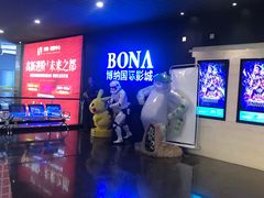 -博纳国际影城(铜锣湾激光巨幕杜比店)