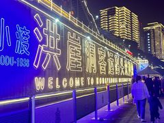 -重庆两江夜游-交运系列