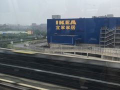 -宜家·瑞典风味餐厅(无锡店)