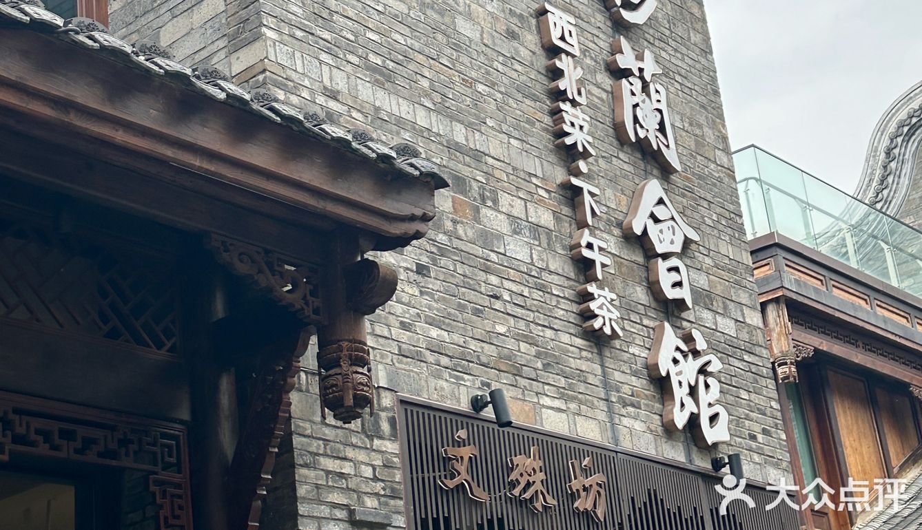 机票省了！在成都也能吃到正宗的西北菜啦