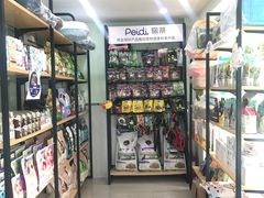 -佳雯宠物医院(金华南路分院)