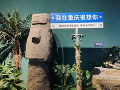 -重庆欢乐海底世界
