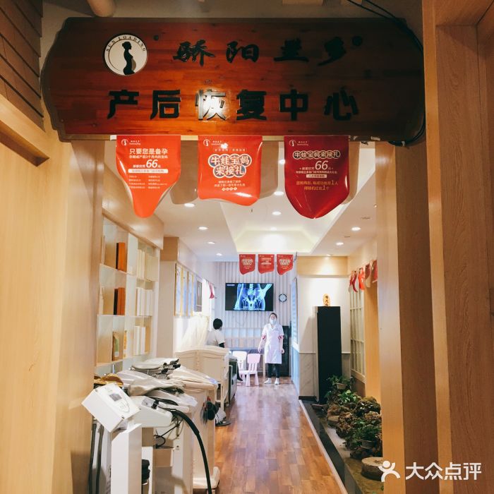 驕陽蘭多產後恢復中心(南川二店尚都會店)圖片