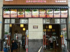 门面-秦云老太婆摊摊面(蓝光锦绣店)