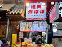 -好可爱经典炸炸炸·炸鲜奶(长郡老店)