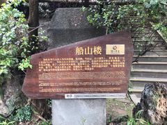 -泸州老窖景区