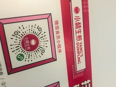 -小杨生煎(湟普汇店)