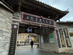 -云水谣景区-土楼之光文化园