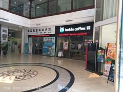 -瑞幸咖啡(创兆广场店)