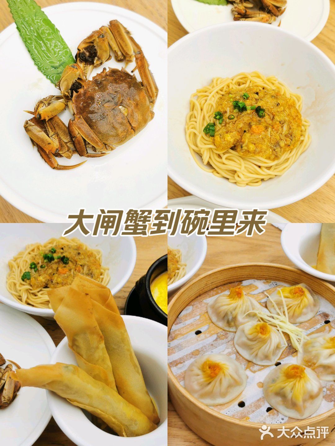 大闸蟹季，开启美味模式！