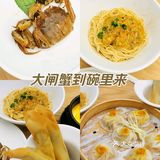 大闸蟹季，开启美味模式！