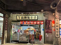 -长沙文和友(海信广场店)