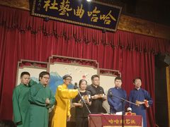 -哈哈曲艺社(西门闲亭店)